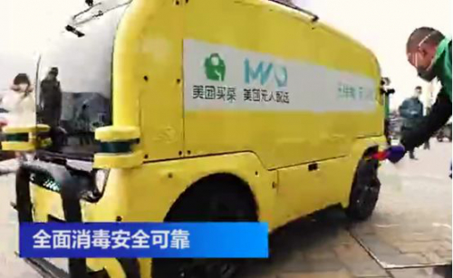 无人车和机器人送外卖！北京联通5G助力美团点评无人配送计划