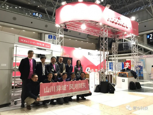 慧仓科技联手三菱商事携革新型解决方案亮相日本物流展