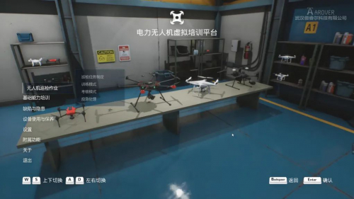无人机仿真模拟训练系统，适用于多种行业应用