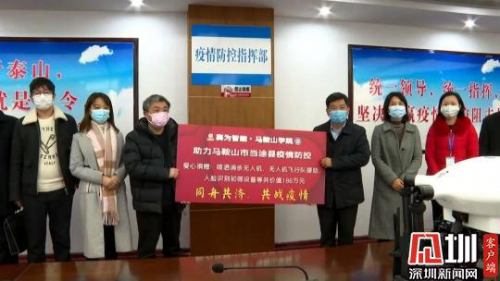 人工智能支援马鞍山防疫 赛为智能捐赠无人机等产品