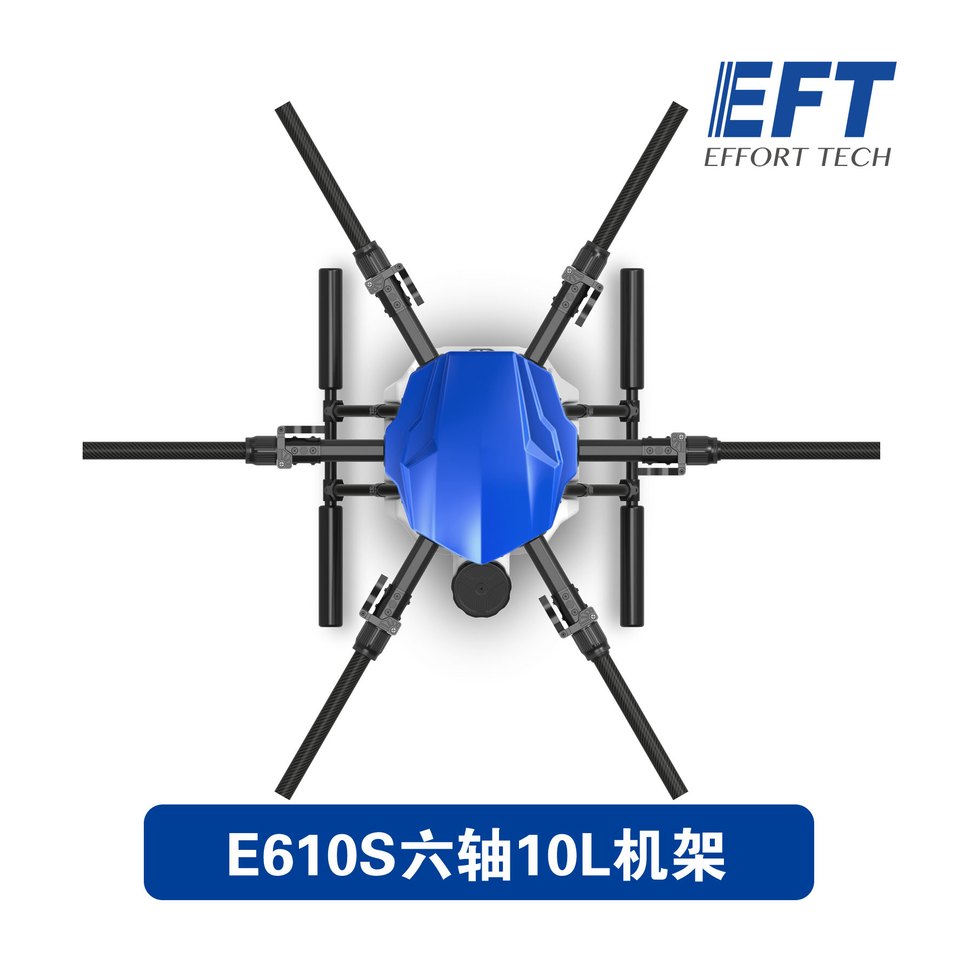 全新升级E610S六轴10L植保机机架_无人系统网