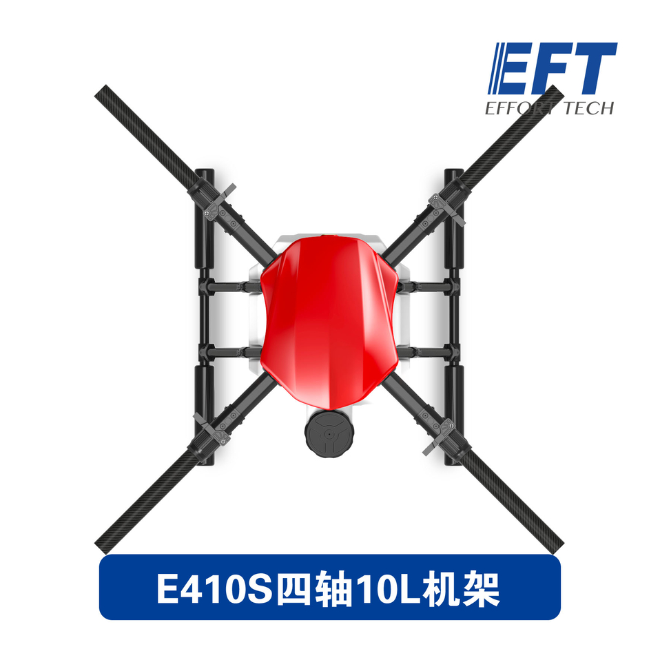 全新升级E410S四轴10L植保机机架_无人系统网