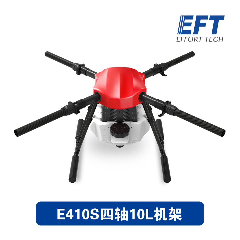 全新升级E410S四轴10L植保机机架_无人系统网
