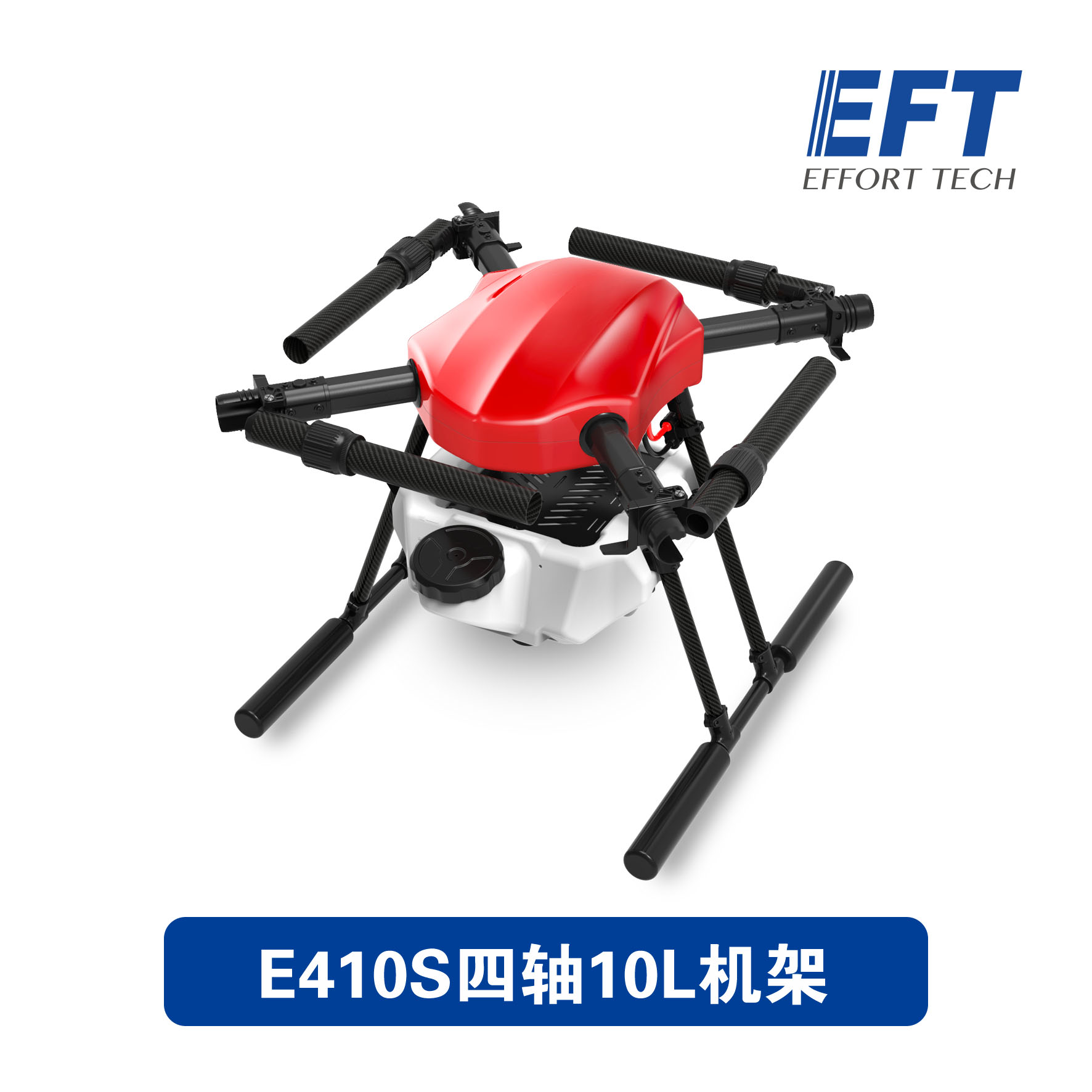 全新升级E410S四轴10L植保机机架