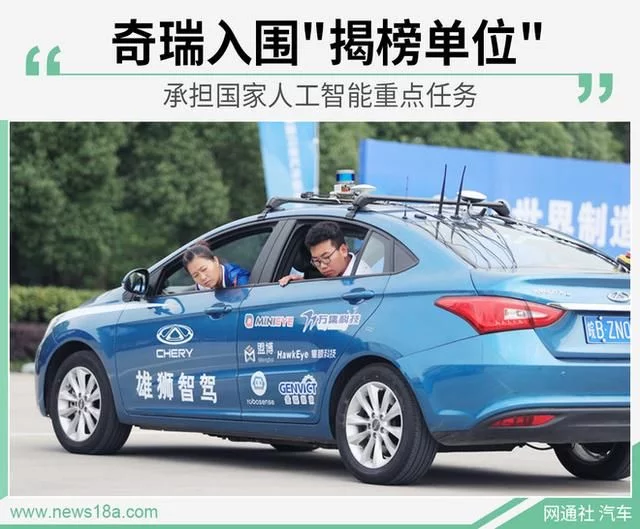 承担国家任务！这家自主龙头车企将负责无人驾驶通信系统技术攻关