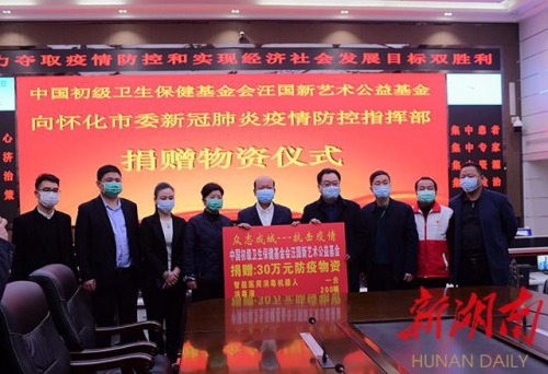 助力科学防控，爱心人士向湖南怀化捐赠智能医用消毒机器人