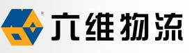 江苏六维物流设备实业有限公司
