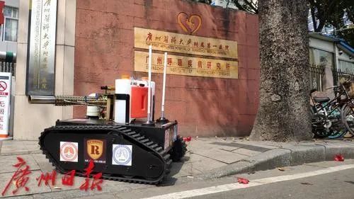 广医又出“黑科技”，迷你坦克机器人在广州市二沙岛这样消毒！