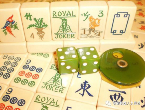 AI已经围棋天下第一 那么打麻将的机器人能赢吗