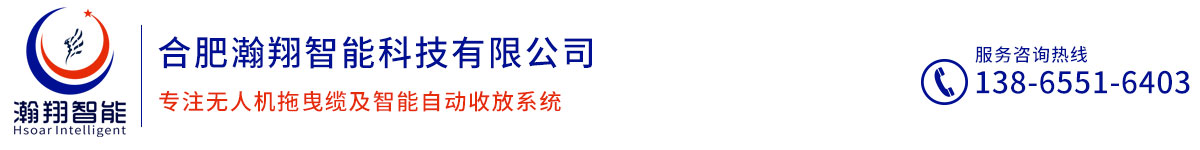合肥瀚翔智能科技有限公司