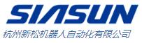 杭州新松机器人自动化有限公司