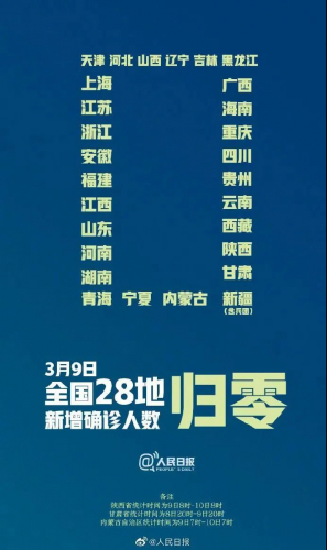 硬核防控！防疫巡检机器人MoRo S​“登陆”启迪创新大厦