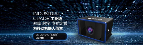 3D视觉 | 为防疫机器人装上智慧之眼