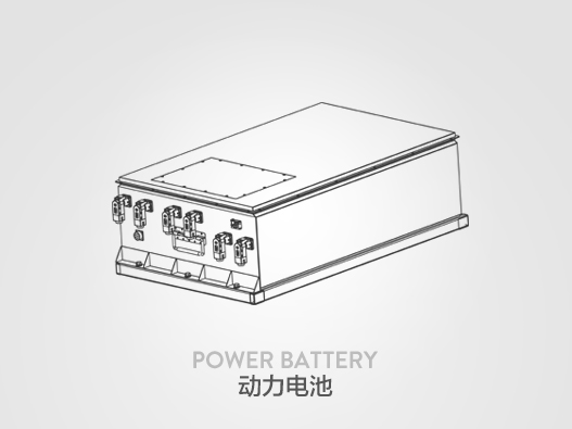 动力电池