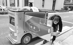 无人车送外卖，短信提醒下楼取餐