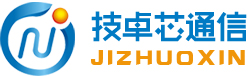 深圳技卓芯通信技术有限公司
