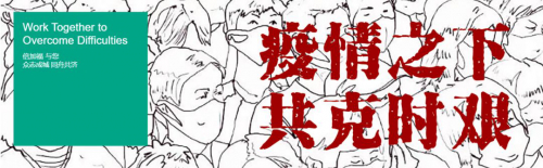 优服务、稳供应、畅物流，倍加福全力支持复工复产