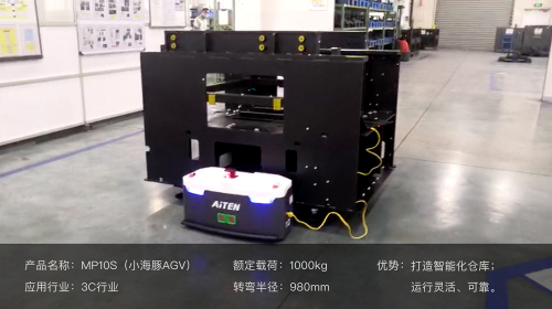 AGV小车推动制造业智能化转型