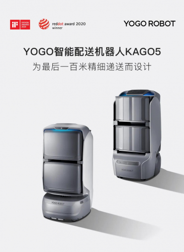 2020德国红点奖出炉，YOGO斩获设计界“奥斯卡奖”