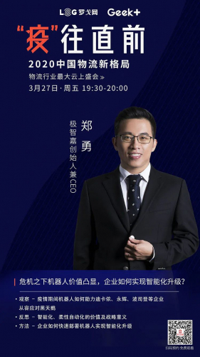 机器人智能升级秘籍就在本周五！不见不散