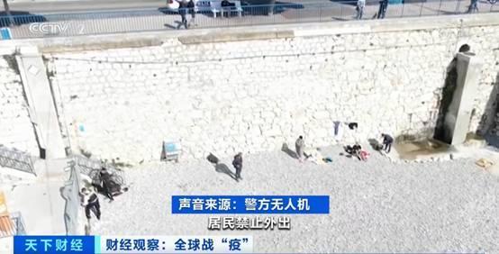 法国现熟悉一幕：无人机喊话，劝告民众不要出门