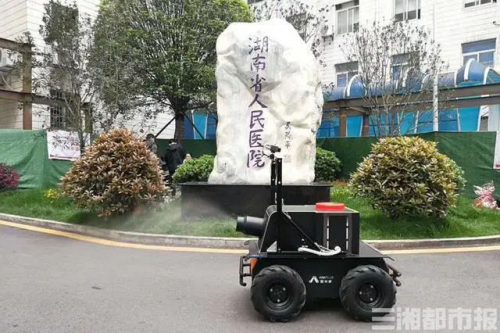 湖大“智造”防疫机器人正式上岗