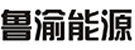 青岛鲁渝能源科技有限公司