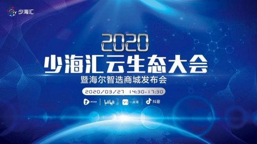 克路德发布新品机器人暨智慧生态，引领产业革命