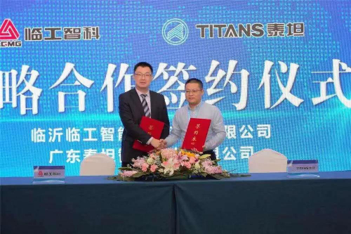 泰坦牵手临工 竞标又获成功