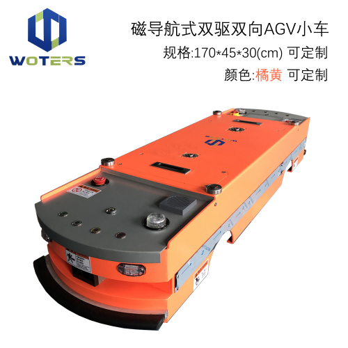 双驱双向牵引式AGV