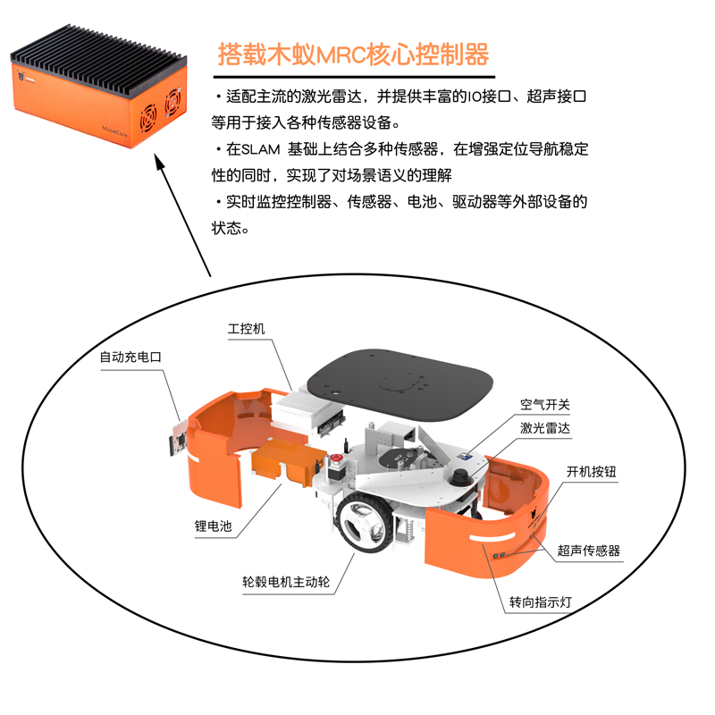木蚁移动机器人底盘激光导航AGV小车底盘厂家现货直销