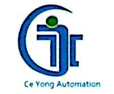 上海策永自动化科技有限公司