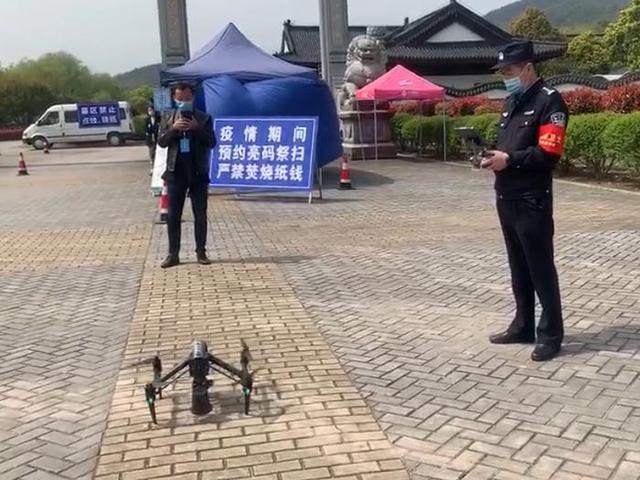 浙江吴兴无人机空中“执勤”喊话 倡导市民文明祭祖