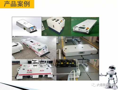 AGV小车、AGV无人搬运机器人-大连佳林专业智能制造专家