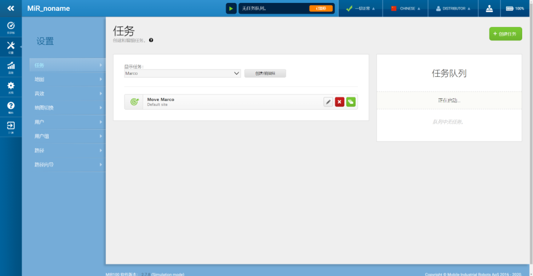 科普 | 自主移动机器人任务编辑小技巧：宏程序，移动指令Plus