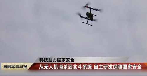 从无人机消杀到北斗系统 自主研发保障国家安全 