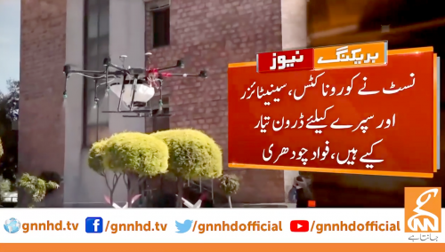 “深圳造”赛为智能无人机海外帮巴基斯坦消杀防疫 