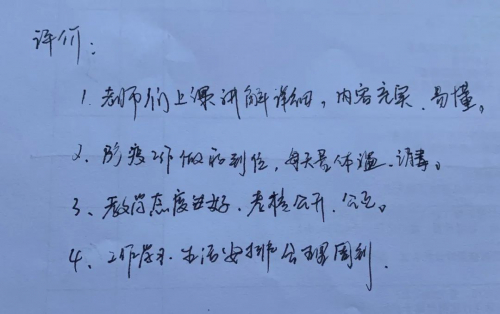 一次常规大鹏无人机使用培训，一张“不常规”的评价表