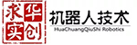 北京华创求实机器人技术有限公司