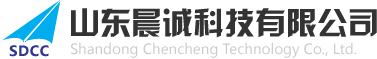 山东晨诚科技有限公司