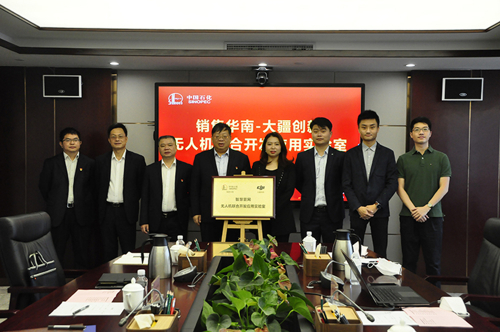 国内首家无人机联合开发应用实验室成立