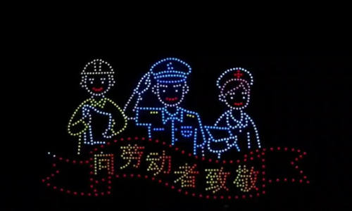 1000架无人机致敬“最美劳动者”