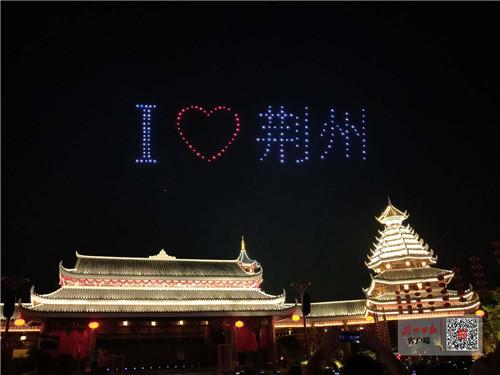 昨晚，荆州方特上演无人机光影秀