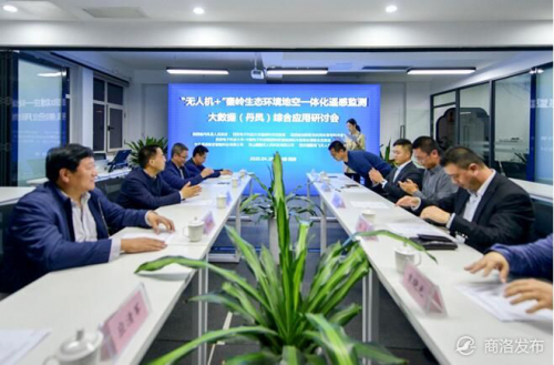 重磅！这个产业园正式落户丹凤 专门制造无人机......