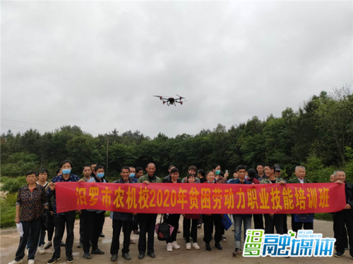 汨罗53名贫困劳动力集中学习无人机驾驶技能