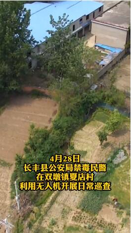 用被套盖住毒品 就能躲过无人机巡查？