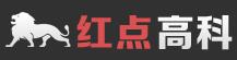 青岛红点高新科技有限公司