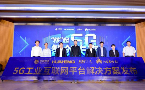 全国首个集成5G工业模组的智慧仓储解决方案在苏州发布