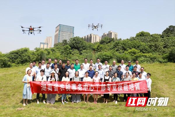 湖南省农机事务中心开展无人机操控技能培训