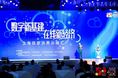 火了！达闼科技机器人荣获上海副市长吴清直播带货